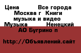 Red Hot Chili Peppers ‎– Blood Sugar Sex Magik  Warner Bros. Records ‎– 9 26681- › Цена ­ 400 - Все города, Москва г. Книги, музыка и видео » Музыка, CD   . Ненецкий АО,Бугрино п.